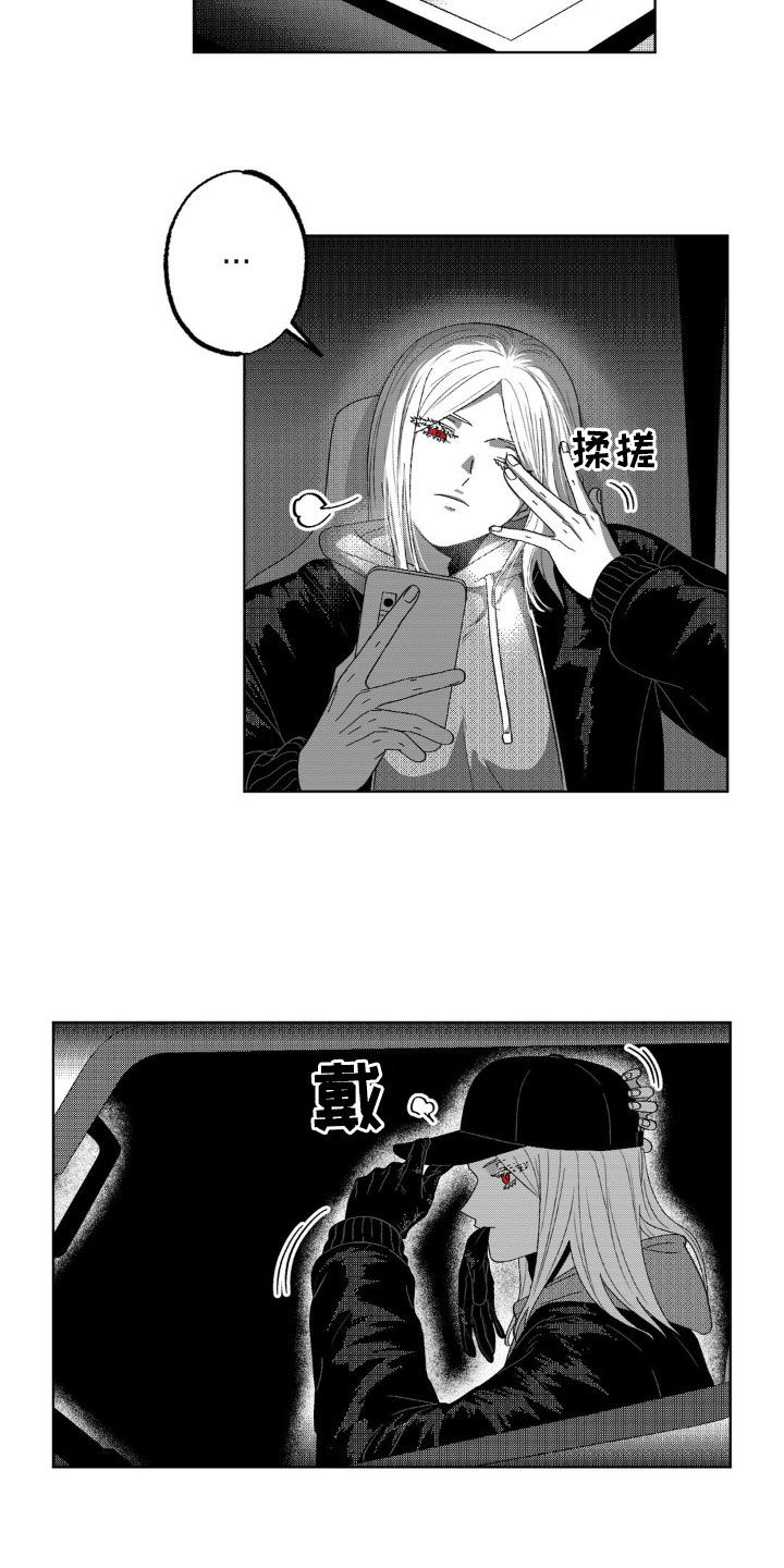 狂潮暗涌漫画,第38话2图