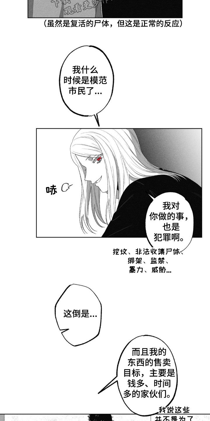 狂潮3pro多少钱漫画,第47话1图