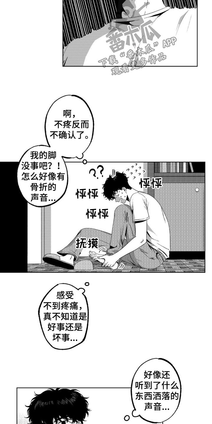 狂潮暗涌 漫画酱漫画,第37话1图