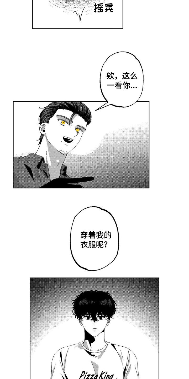 狂潮小说完整版漫画,第31话1图