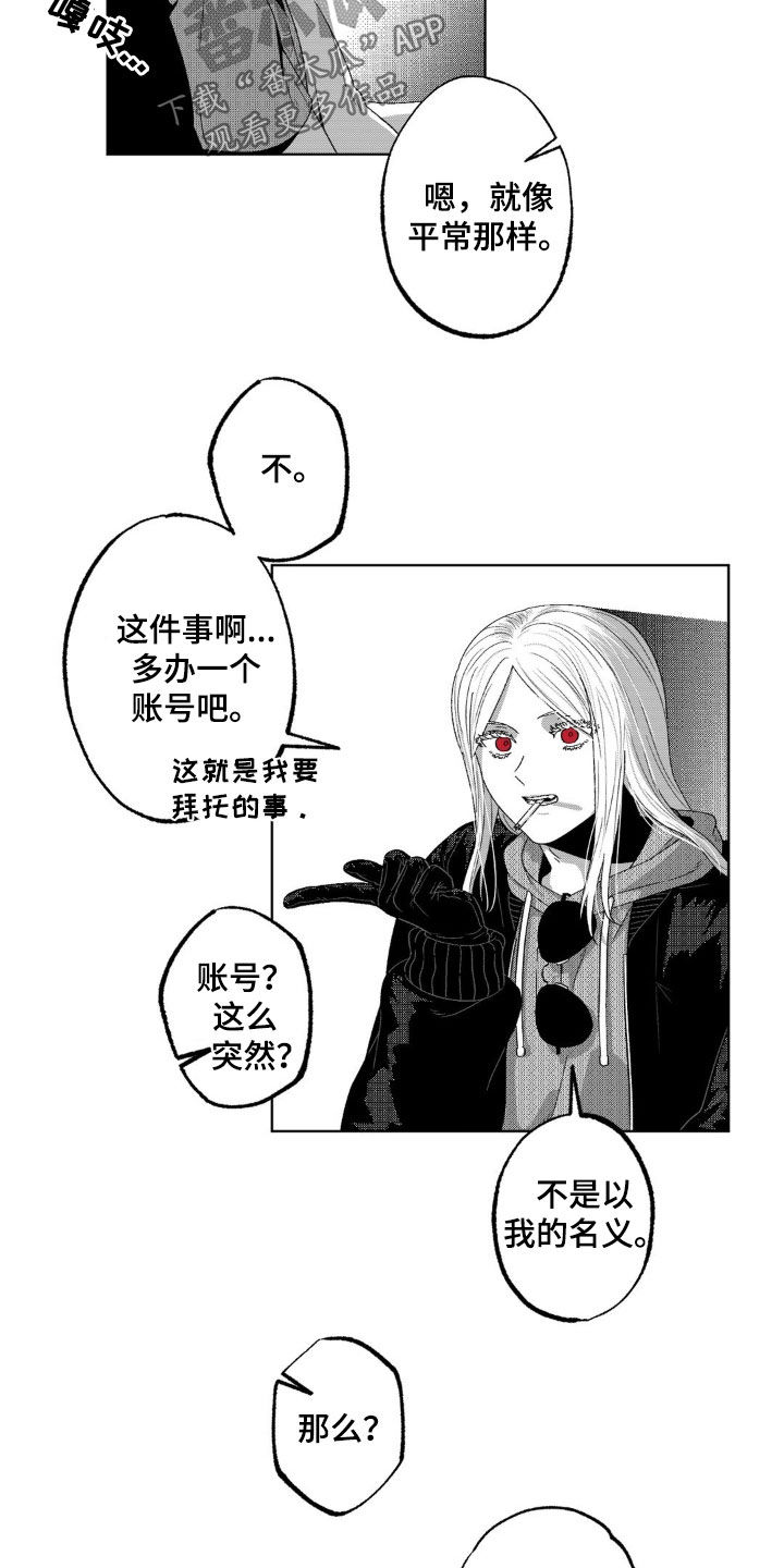 狂潮暗涌褒义词吗漫画,第39话2图