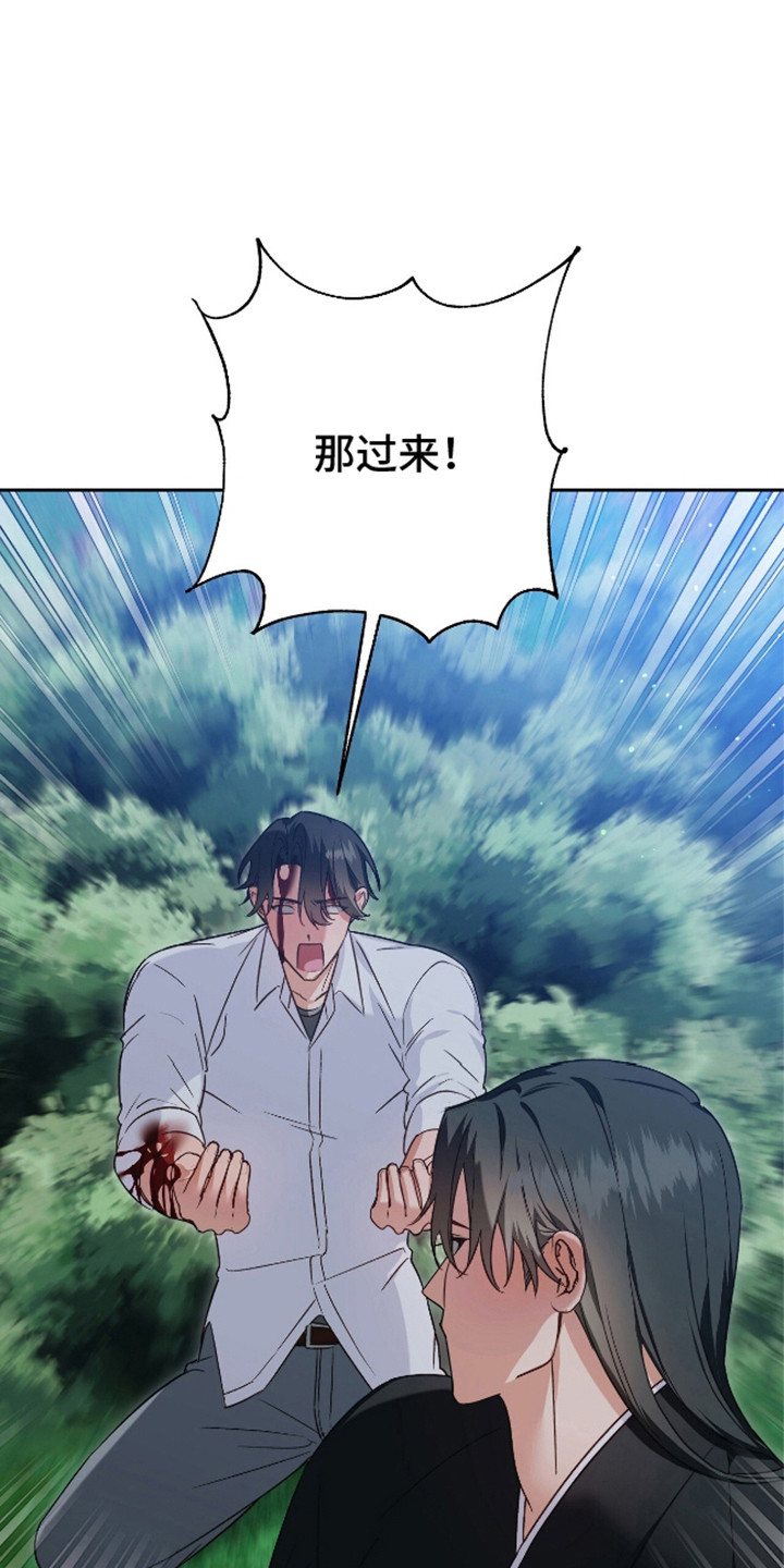 关于我被绑架到异世界漫画,第10话1图