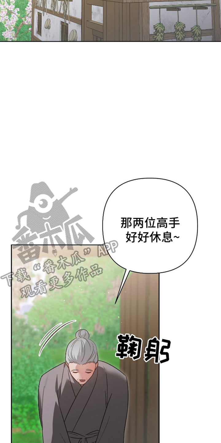 被弟子绑架到异世界漫画,第11话1图