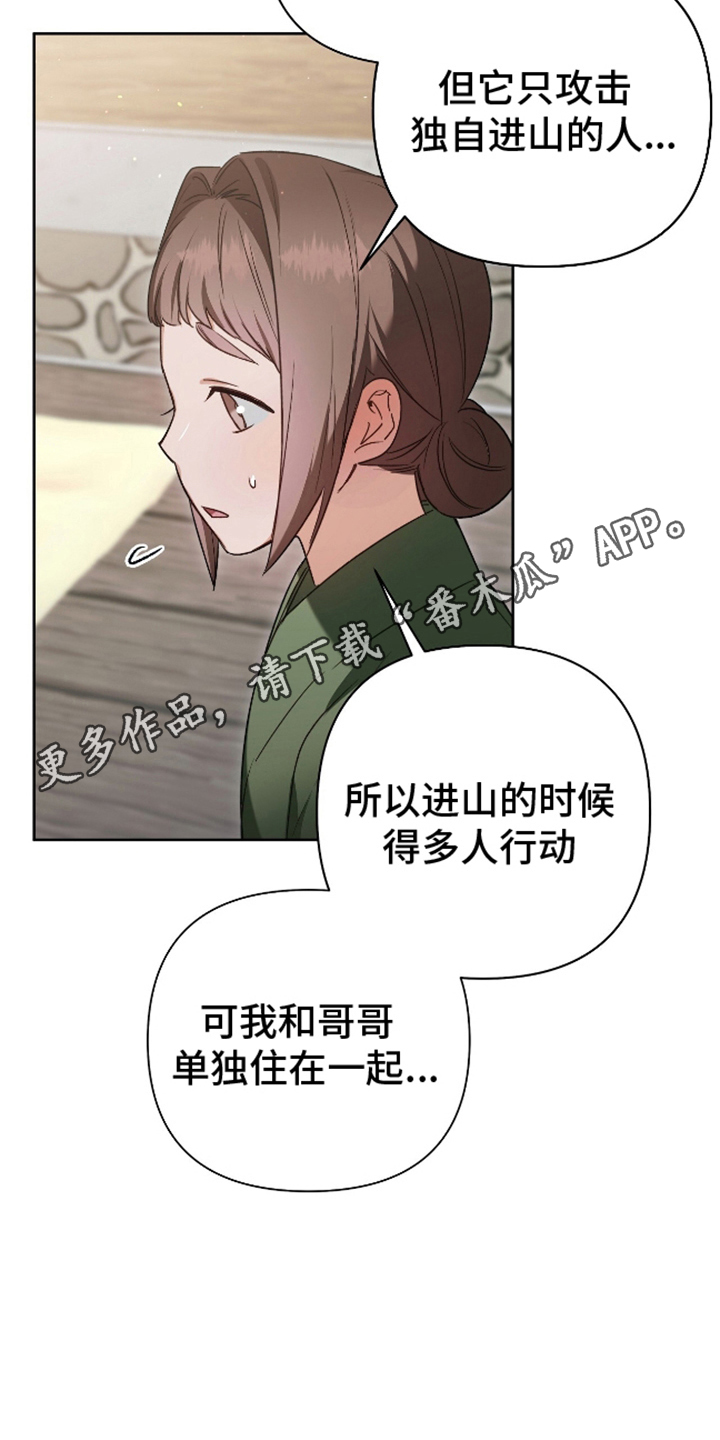 被弟子绑架到异世界漫画,第8话1图