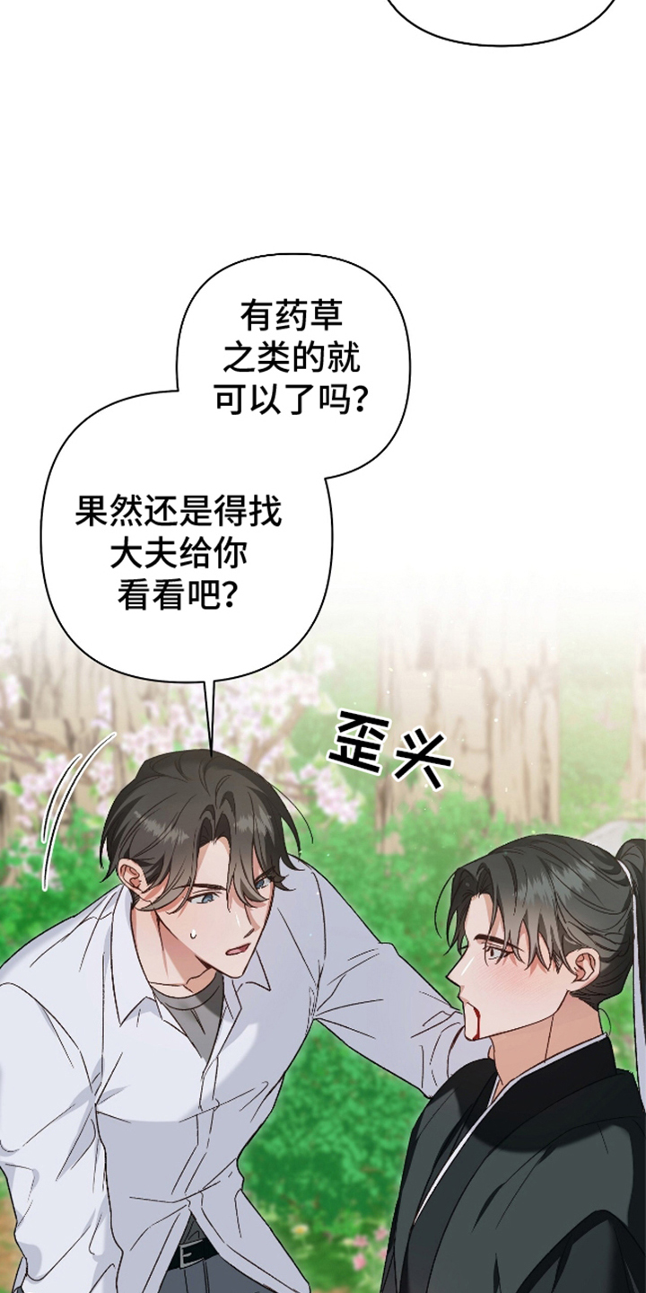 被弟子绑架到异世界漫画漫画,第6话2图