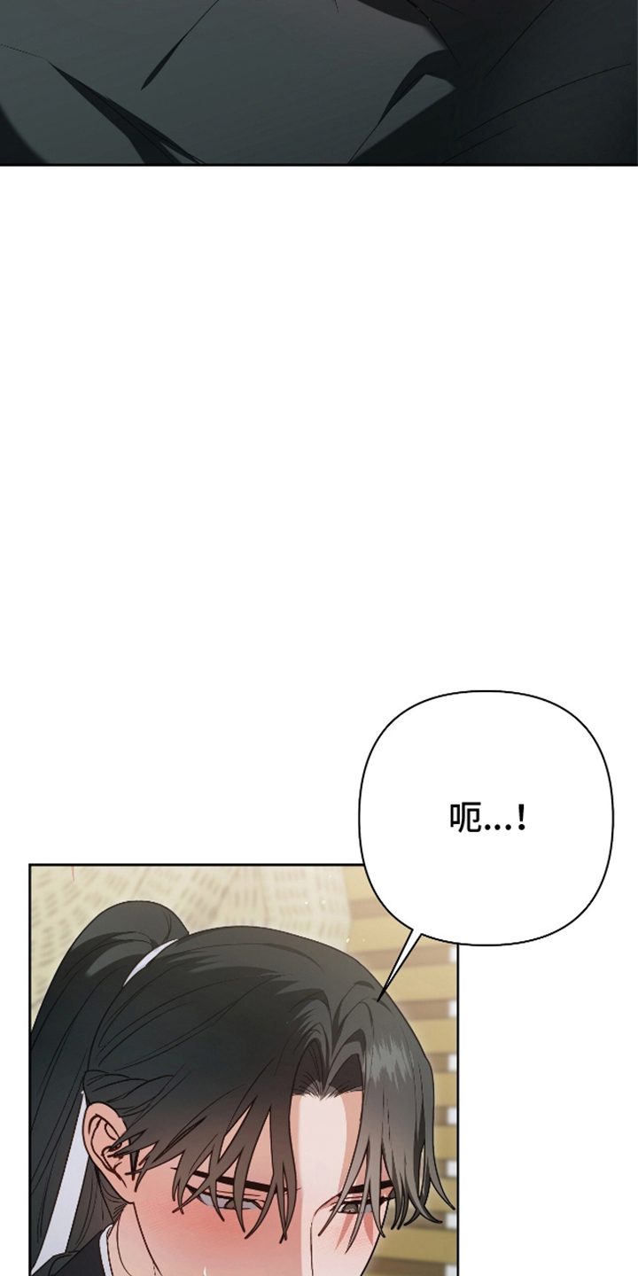 被绑架的师徒情漫画,第13话1图