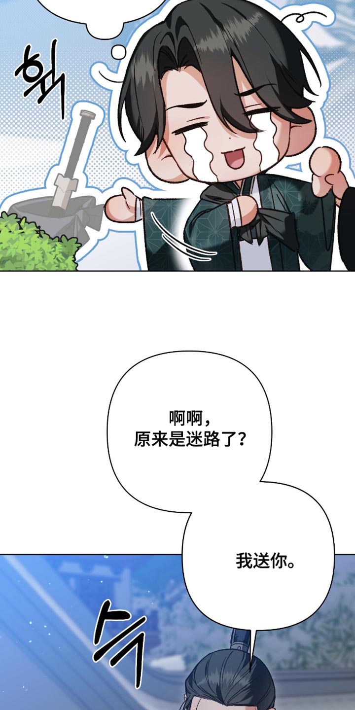 被异世界第子绑架了漫画,第20话2图