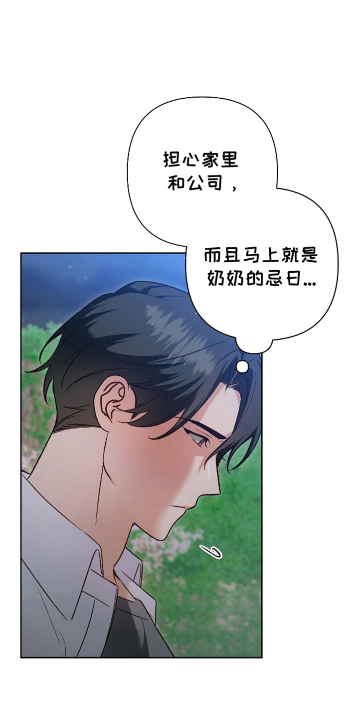 被弟子绑架到异世界双男主漫画漫画,第15话1图