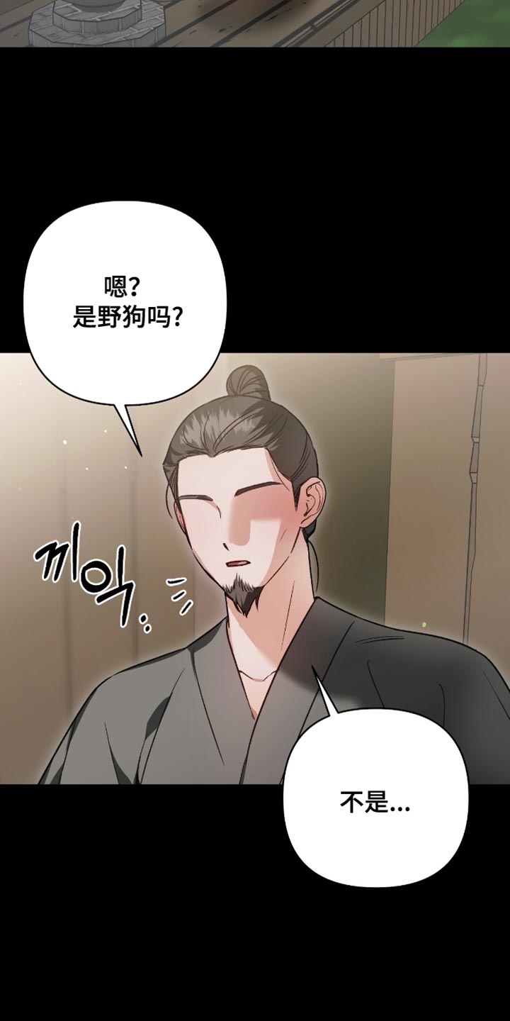 被弟子绑架到异世界漫画,第23话2图