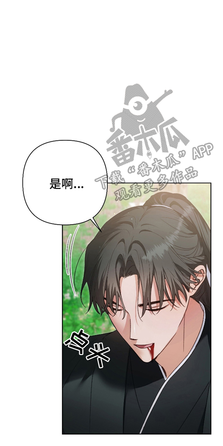 被弟子绑架到异世界漫画,第6话2图