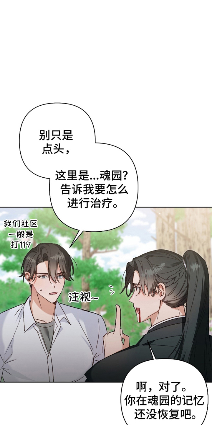 被弟子绑架到异世界漫画漫画,第6话1图