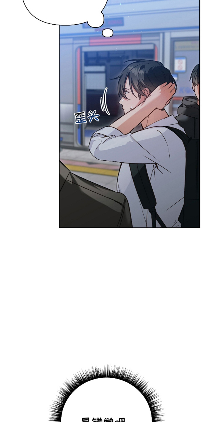 被弟子绑架到异世界漫画,第2话2图