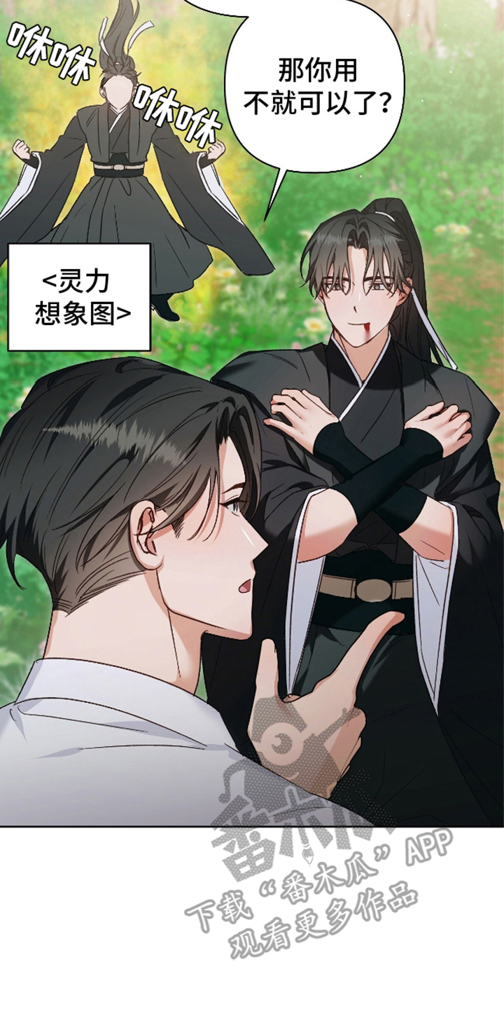被弟子绑架到异世界漫画,第6话2图