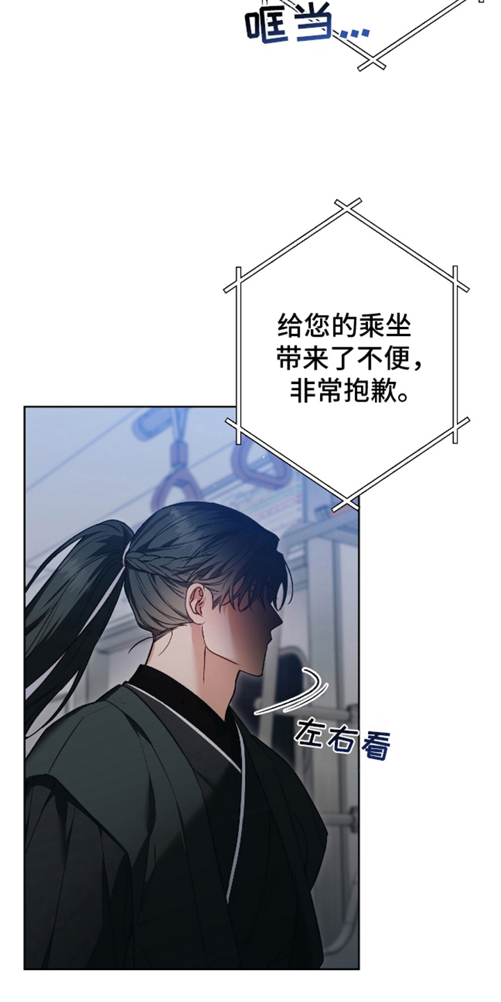 被弟子绑架到异世界漫画漫画,第2话1图