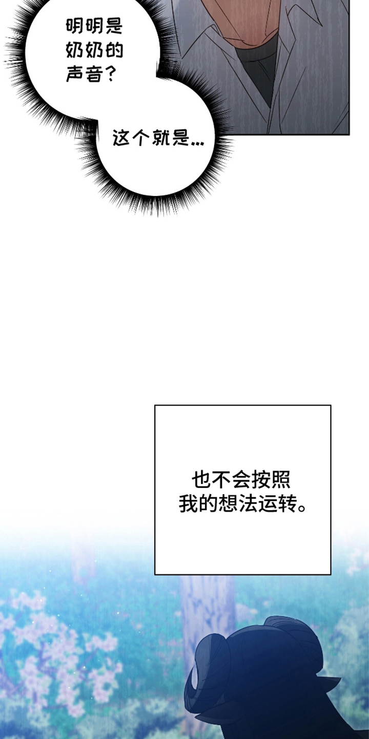 被弟子绑架到异世界双男主漫画漫画,第9话2图