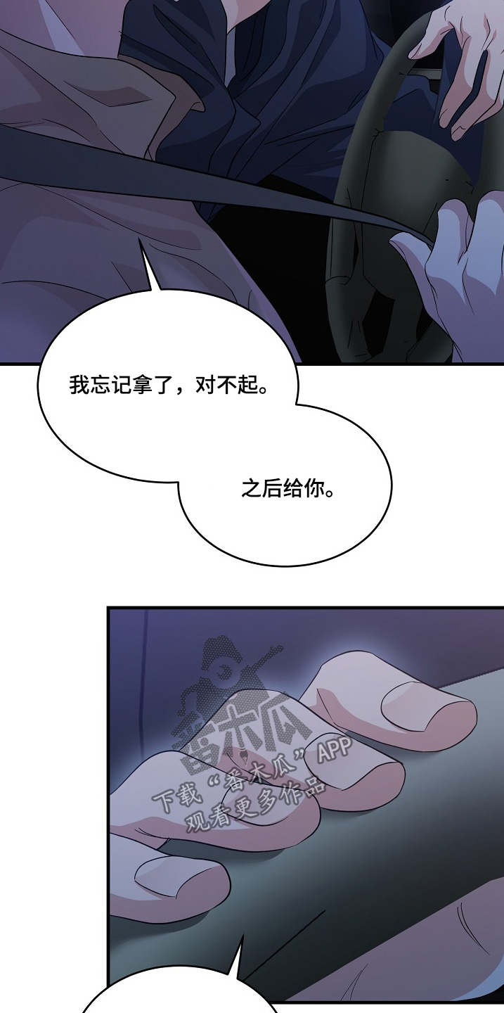 束缚带怎么绑最好漫画,第24话1图