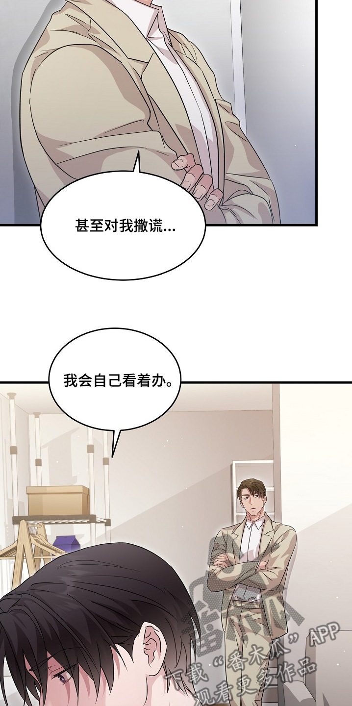 束缚漫画,第36话1图