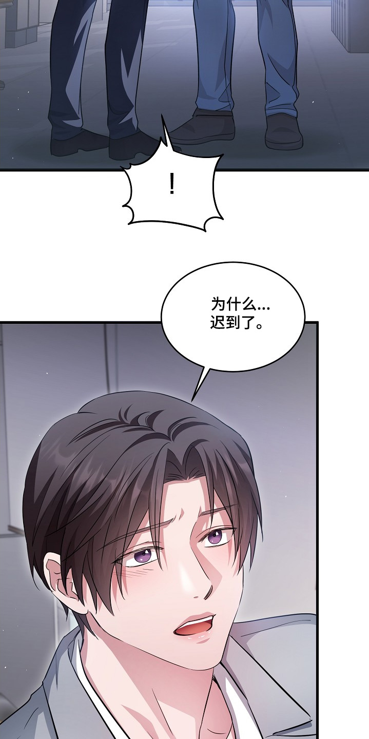 束缚之心还会返场吗漫画,第31话1图