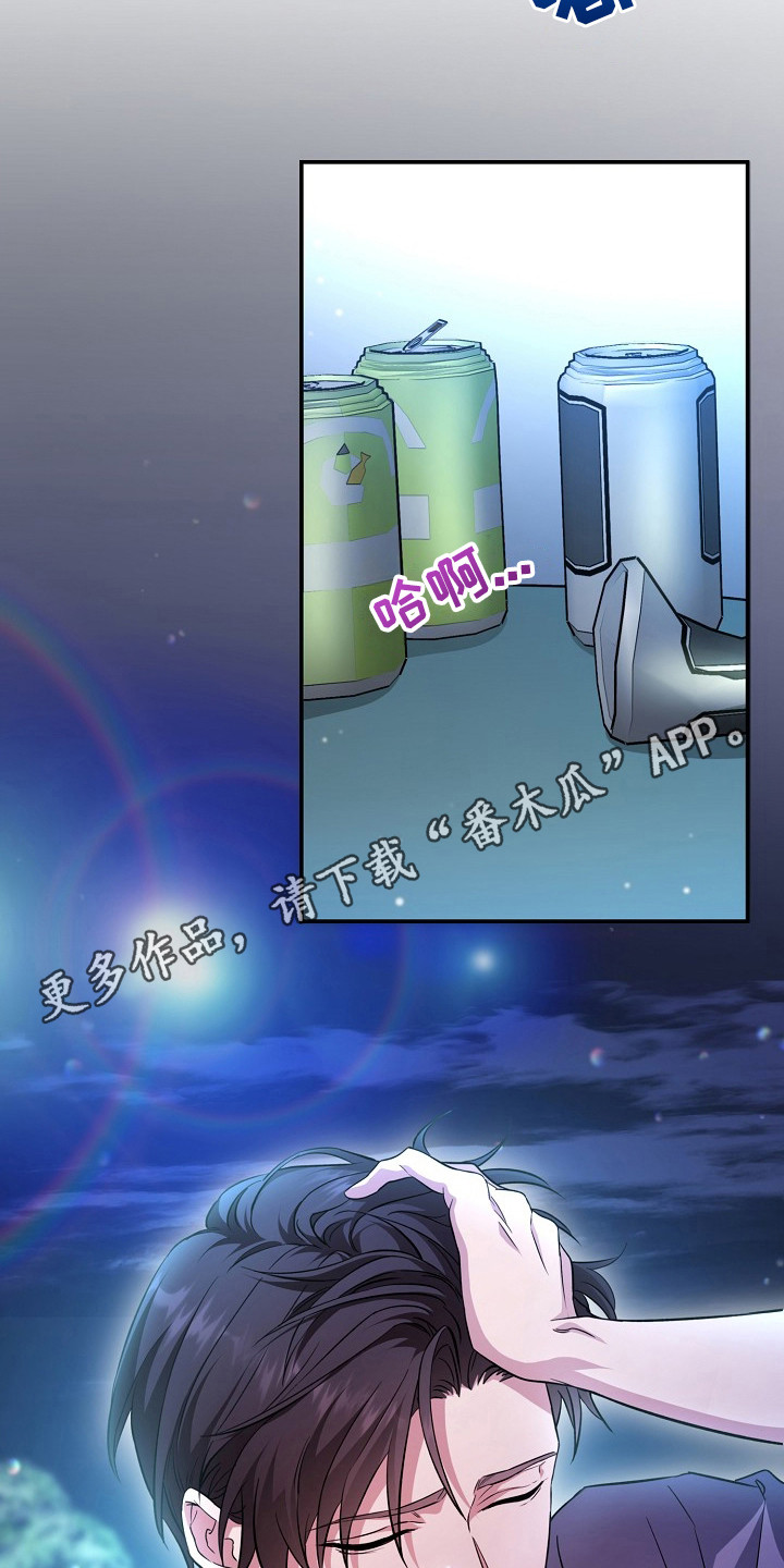 束缚之赛格哈特怎么打满10分钟漫画,第1话1图