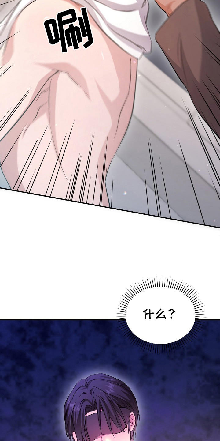 束缚之石漫画,第7话2图