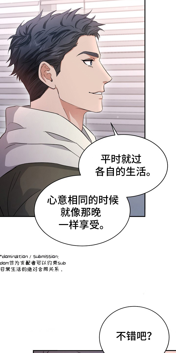 束缚之心特效展示漫画,第4话1图