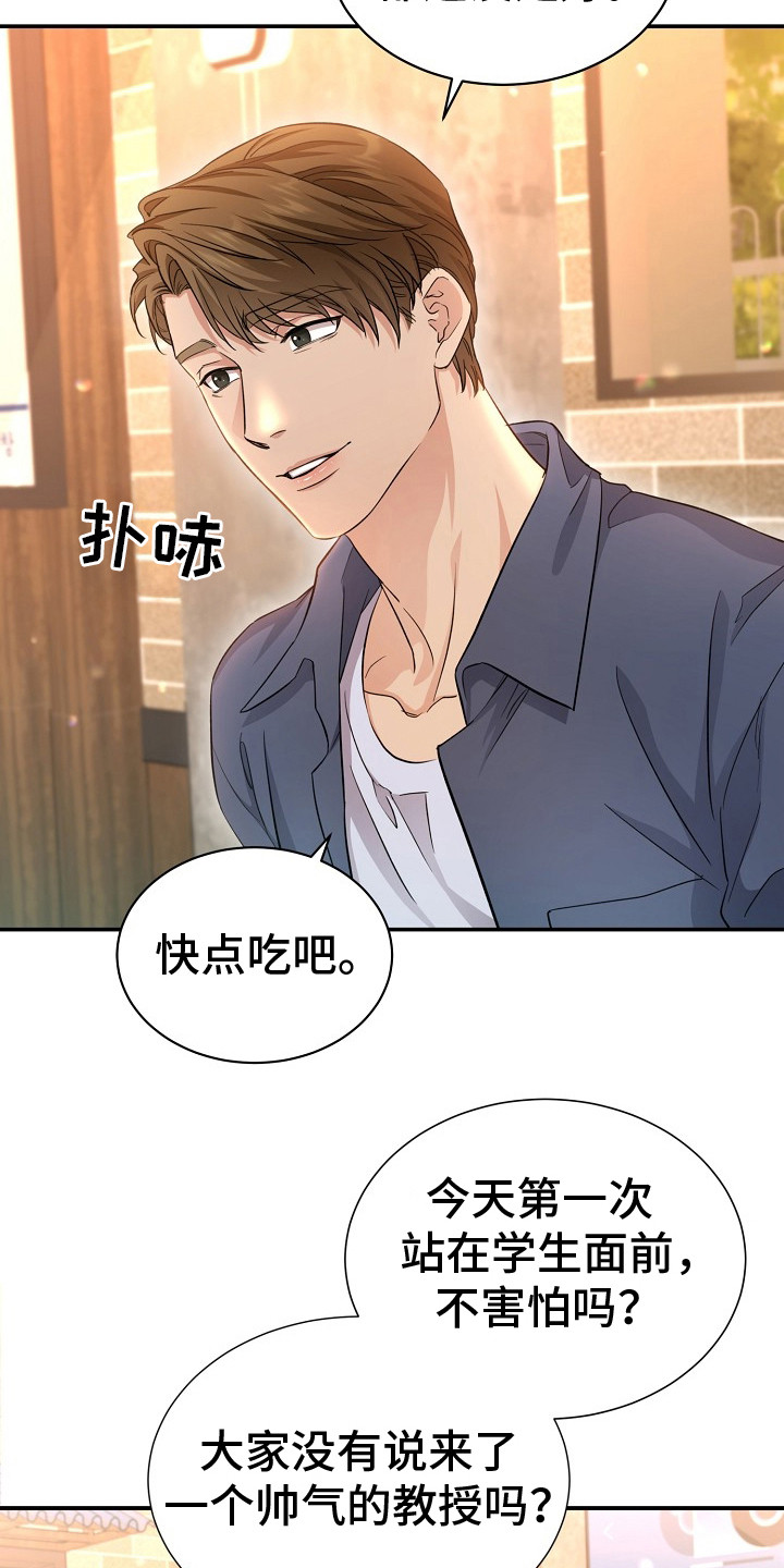 束缚带怎么绑最好漫画,第6话2图