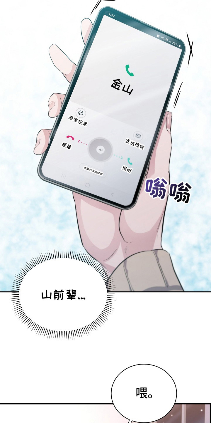 束缚之泪在线观看完整漫画,第5话1图