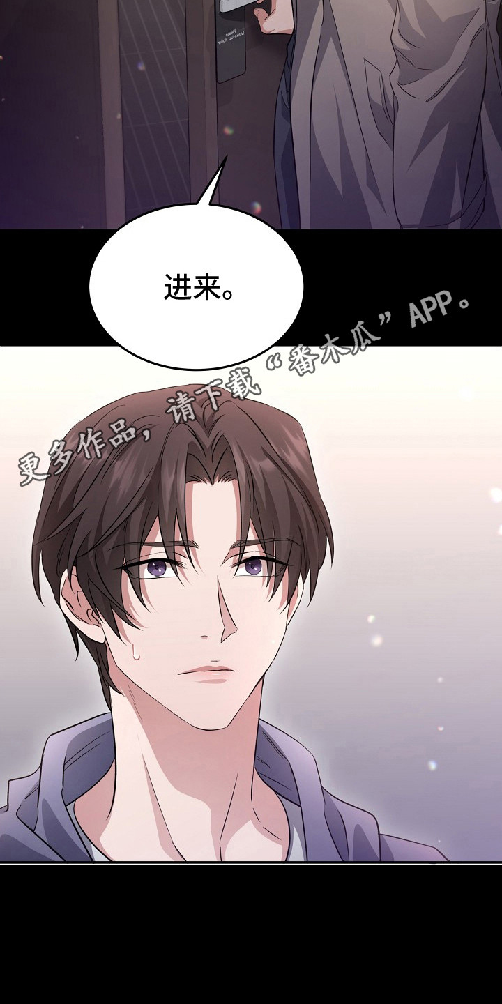 束缚之心特效展示漫画,第2话1图