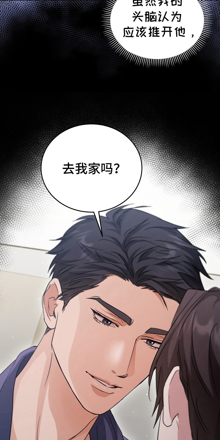 束缚之礼什么意思漫画,第13话1图