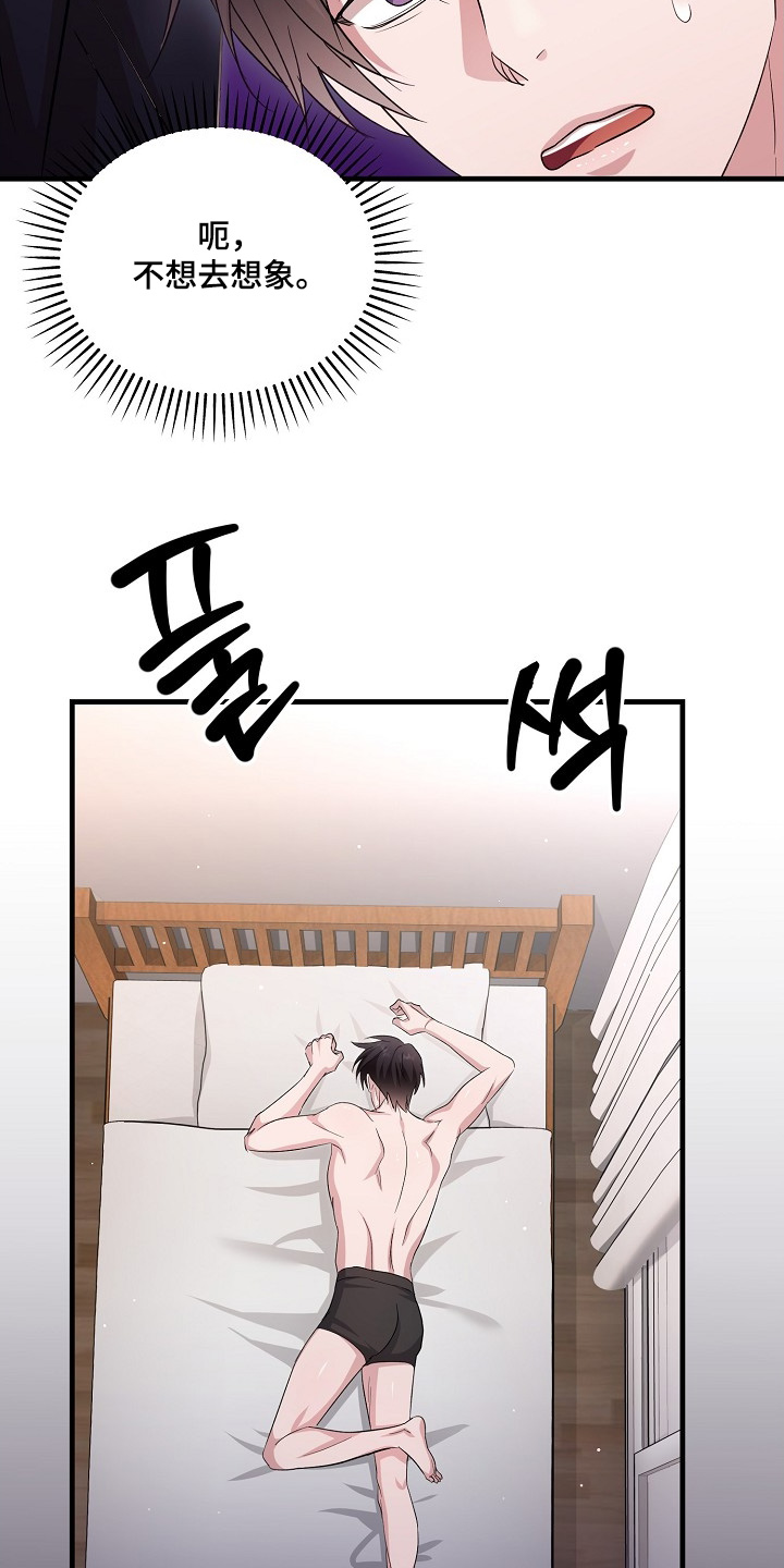 束缚之心特效展示漫画,第37话1图