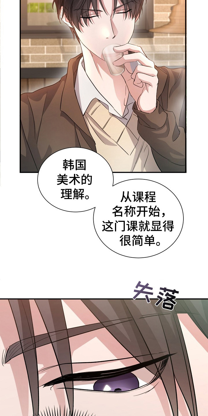 束缚带怎么绑最好漫画,第6话1图