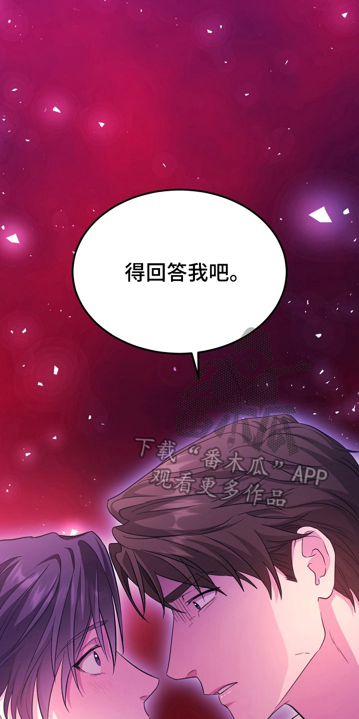 束缚之心皮肤搭配测评漫画,第10话2图