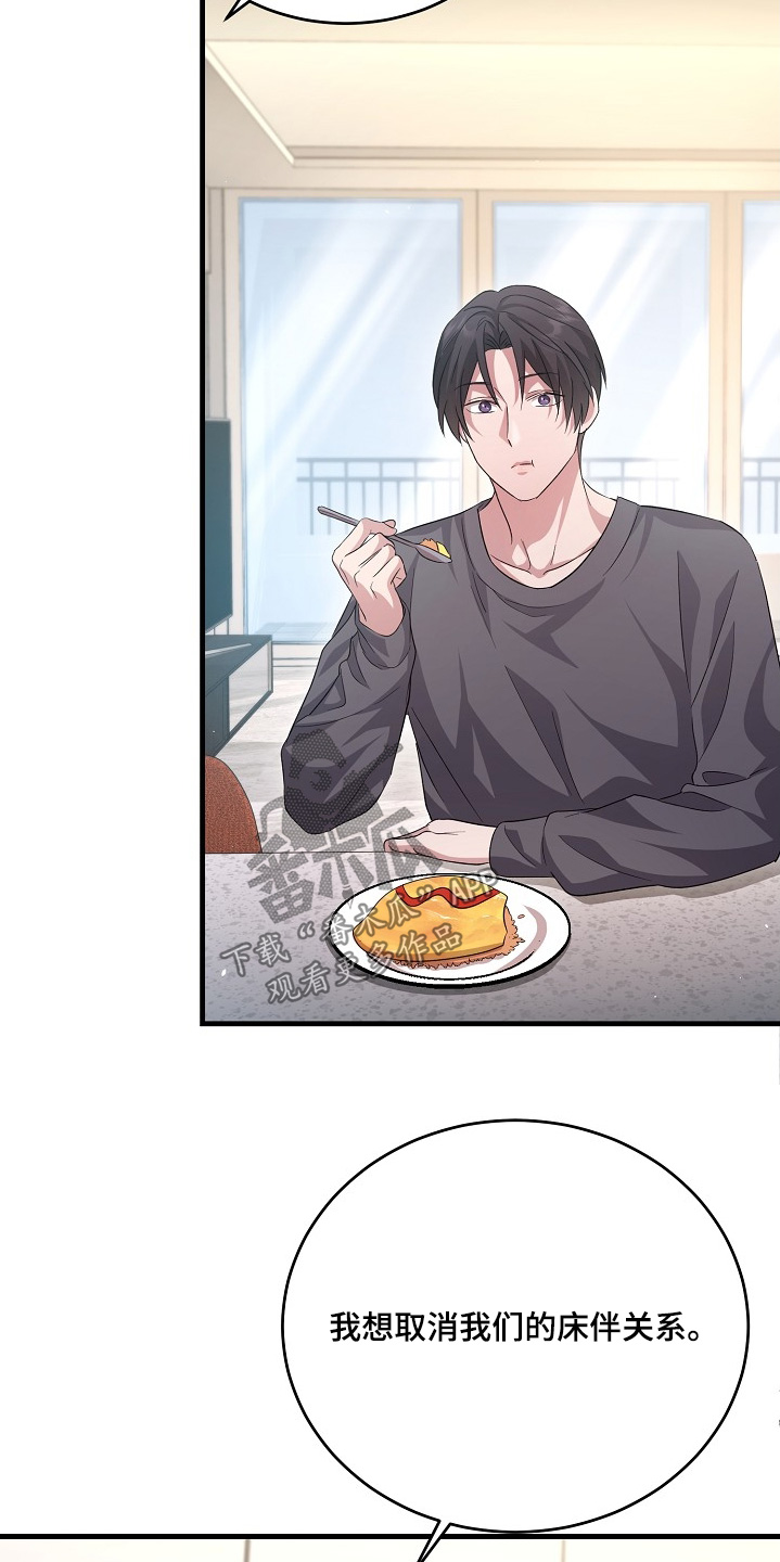 束缚之心特效展示漫画,第27话2图