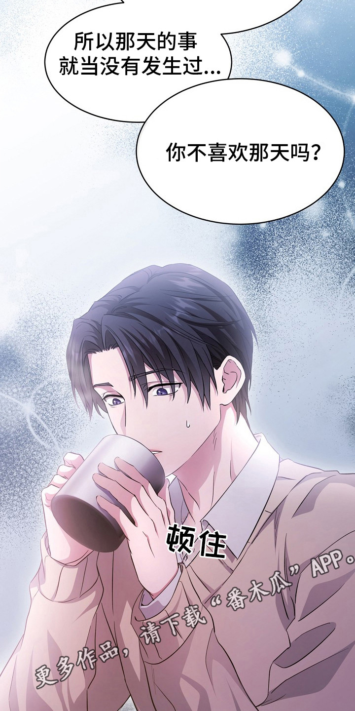 束缚之石漫画,第4话1图