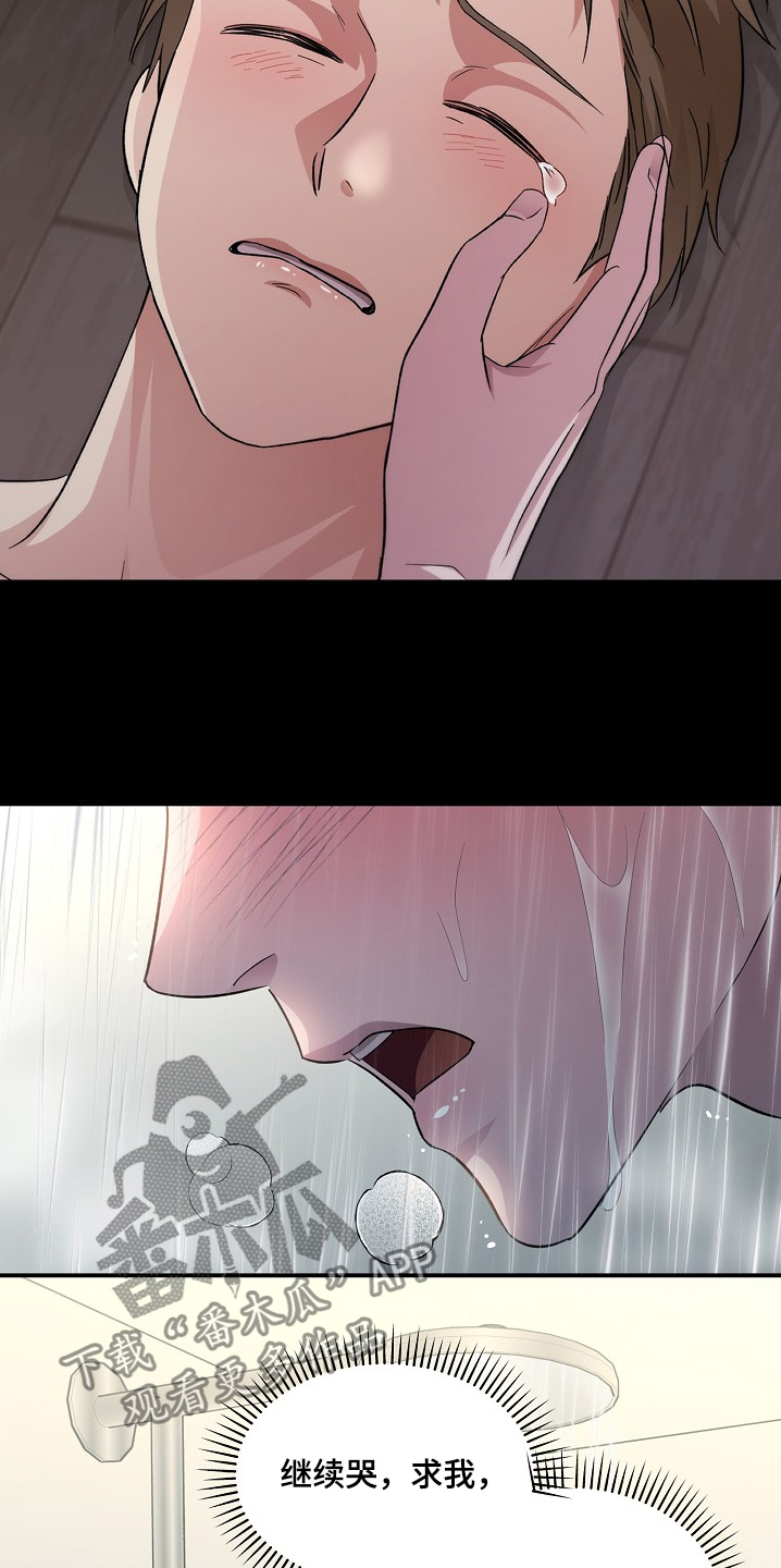 束缚之心特效展示漫画,第17话1图