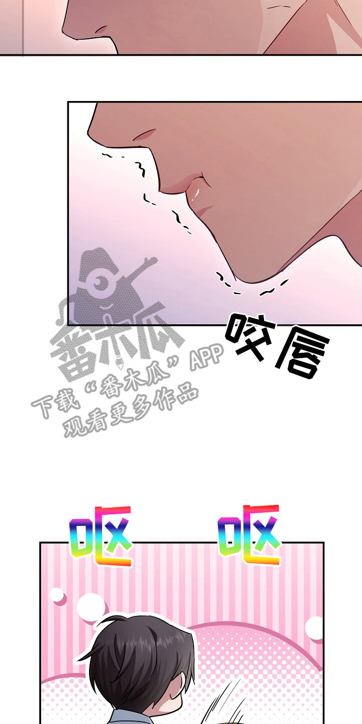 束缚之心皮肤搭配测评漫画,第10话1图