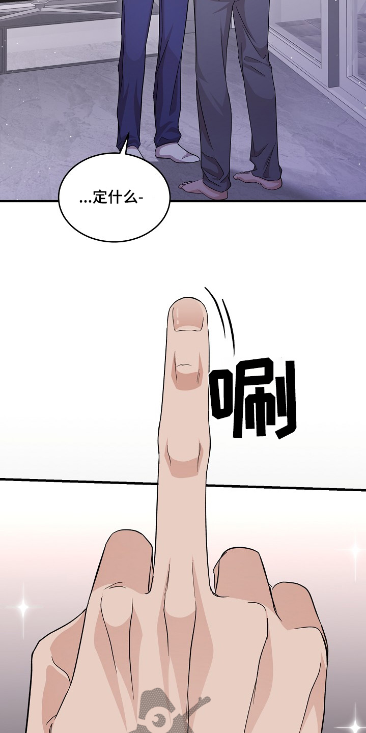 束缚之心还会返场吗漫画,第18话1图