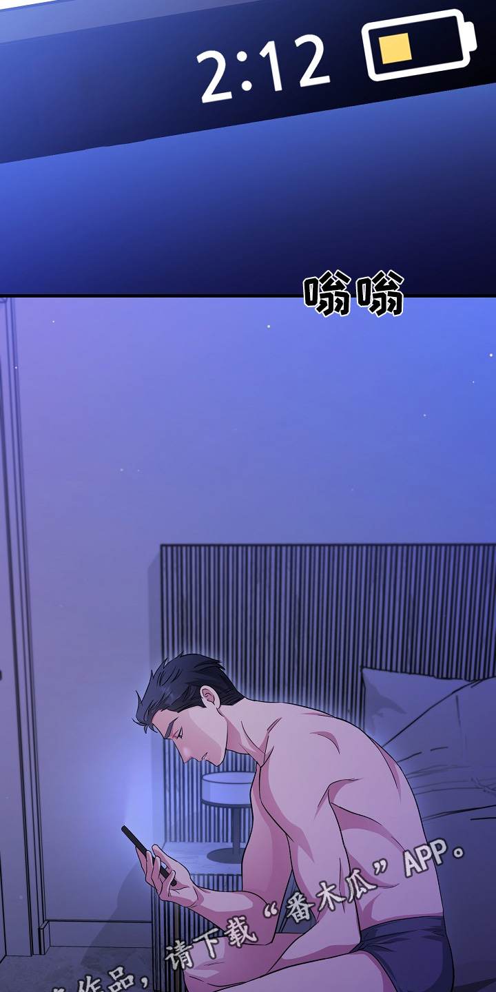 束缚之心特效展示漫画,第20话1图
