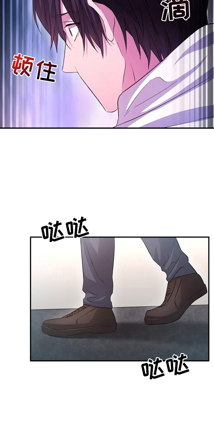 束缚之石漫画,第7话1图