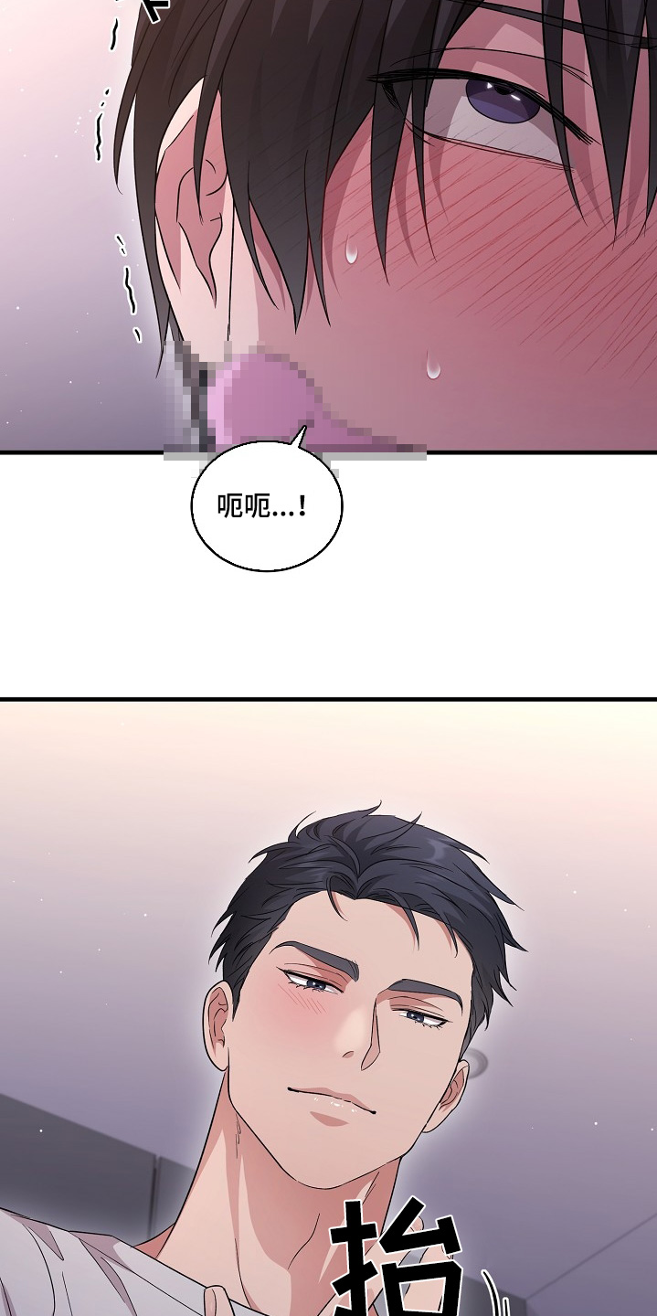 束缚是一种美漫画,第19话1图