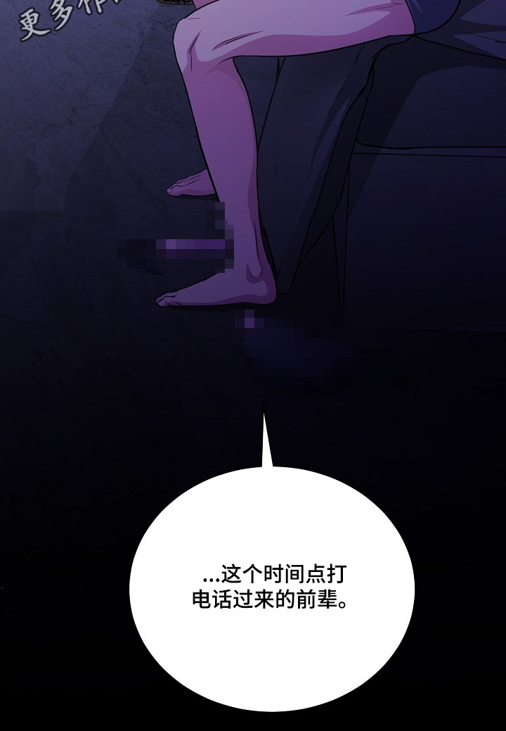 束缚之心特效展示漫画,第20话2图