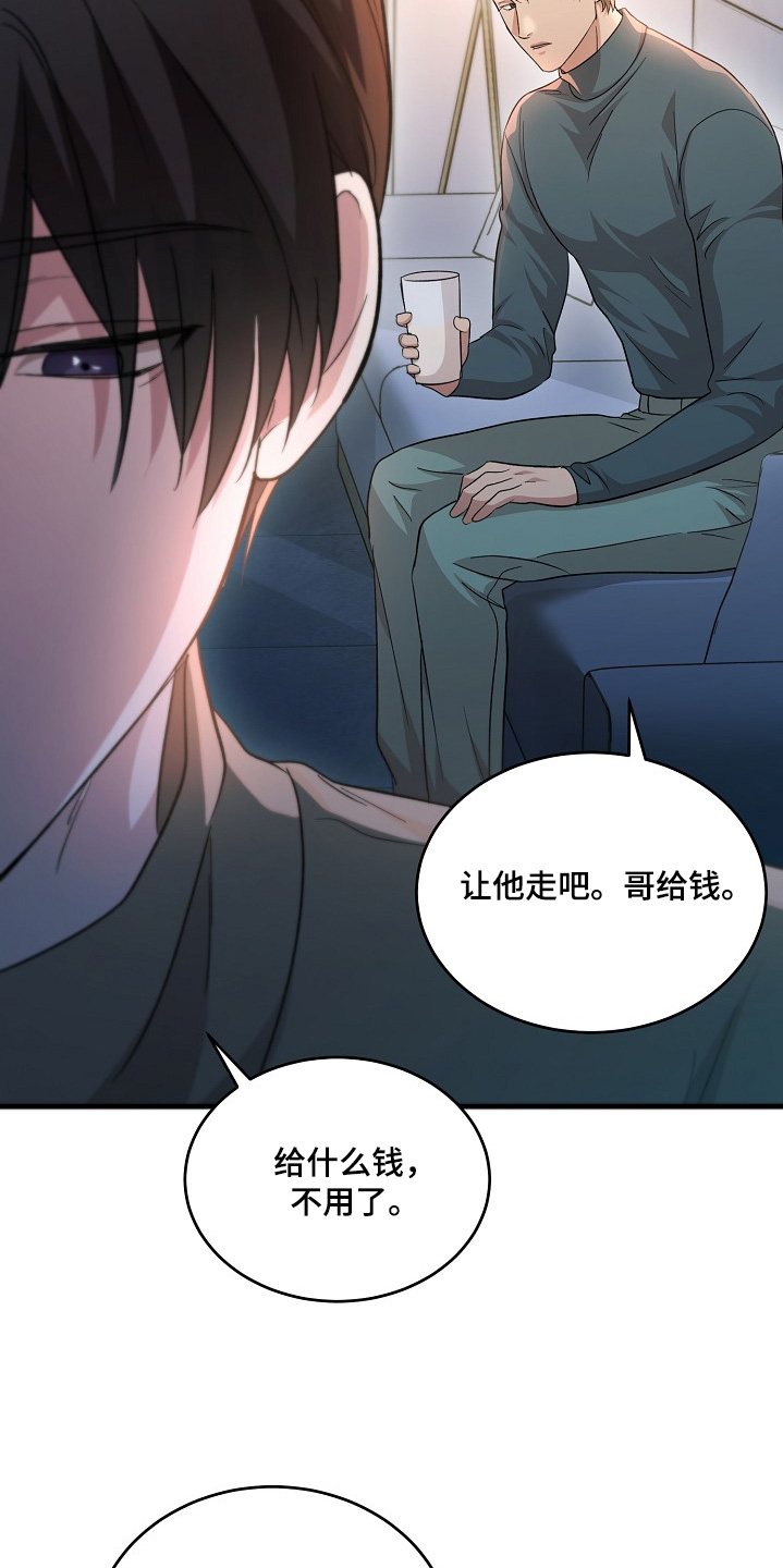 束缚之石漫画,第23话1图