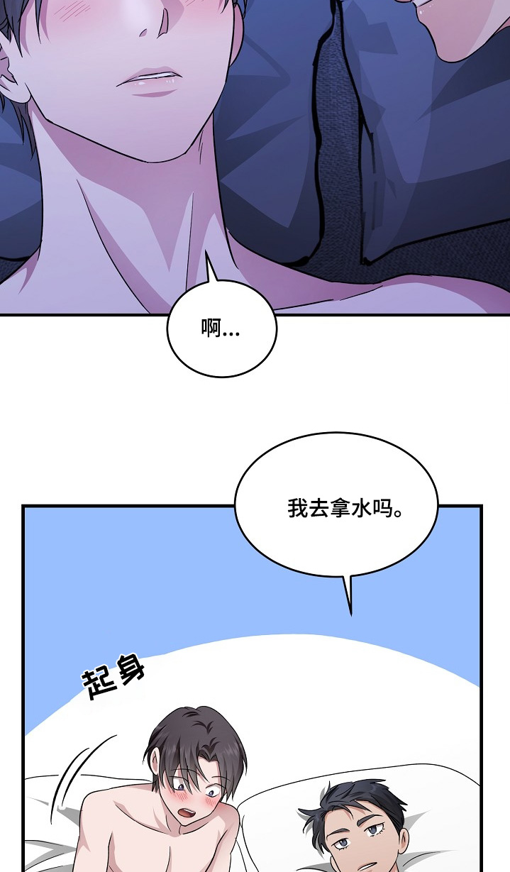束缚之石漫画,第20话1图