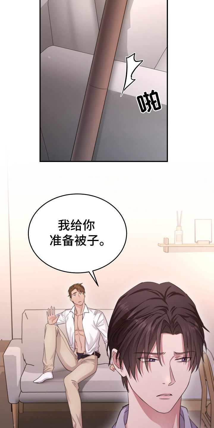 束缚与放纵漫画,第11话1图