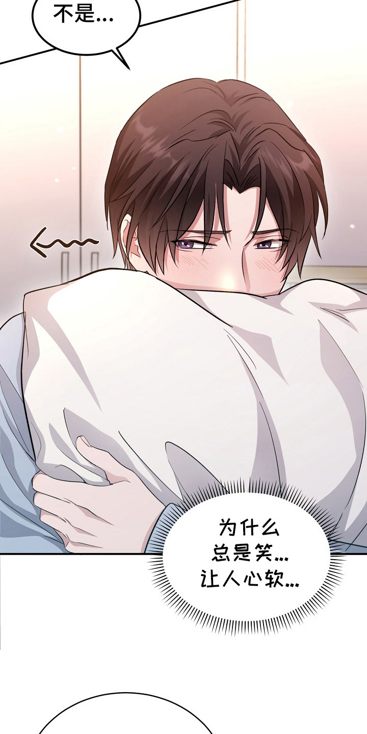 束缚之心特效展示漫画,第9话2图
