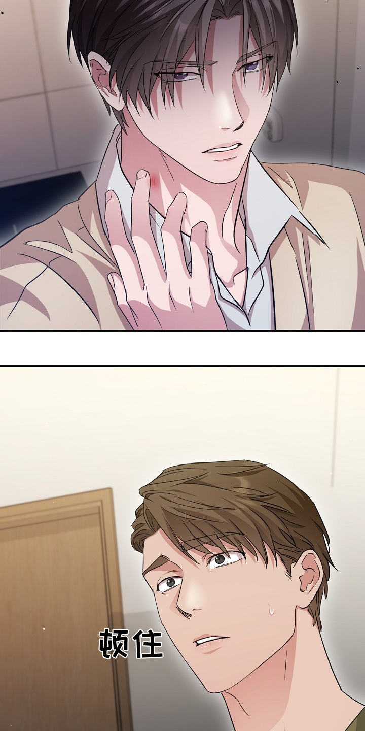 束缚之心特效展示漫画,第15话1图