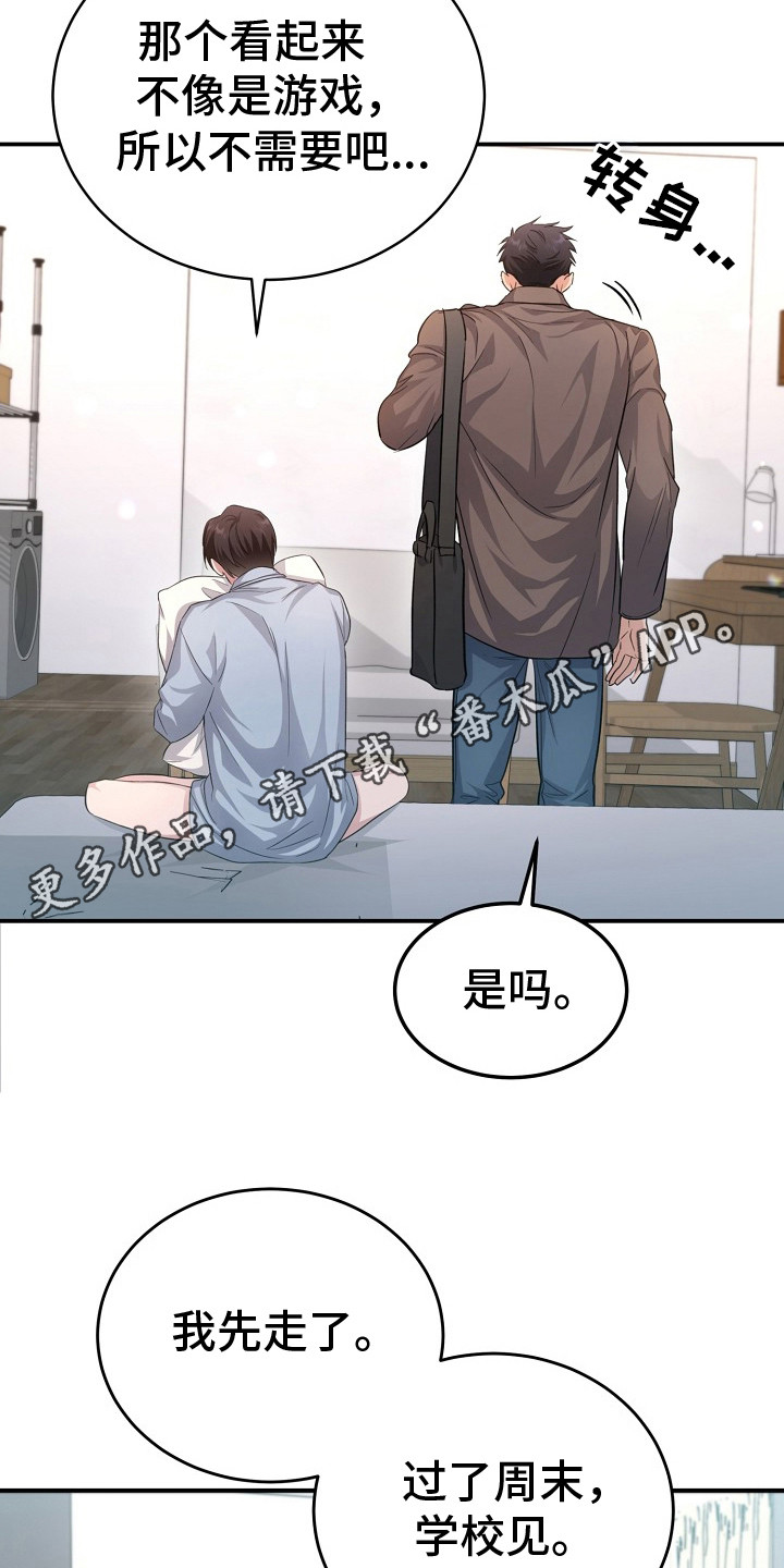 束缚之心特效展示漫画,第9话1图