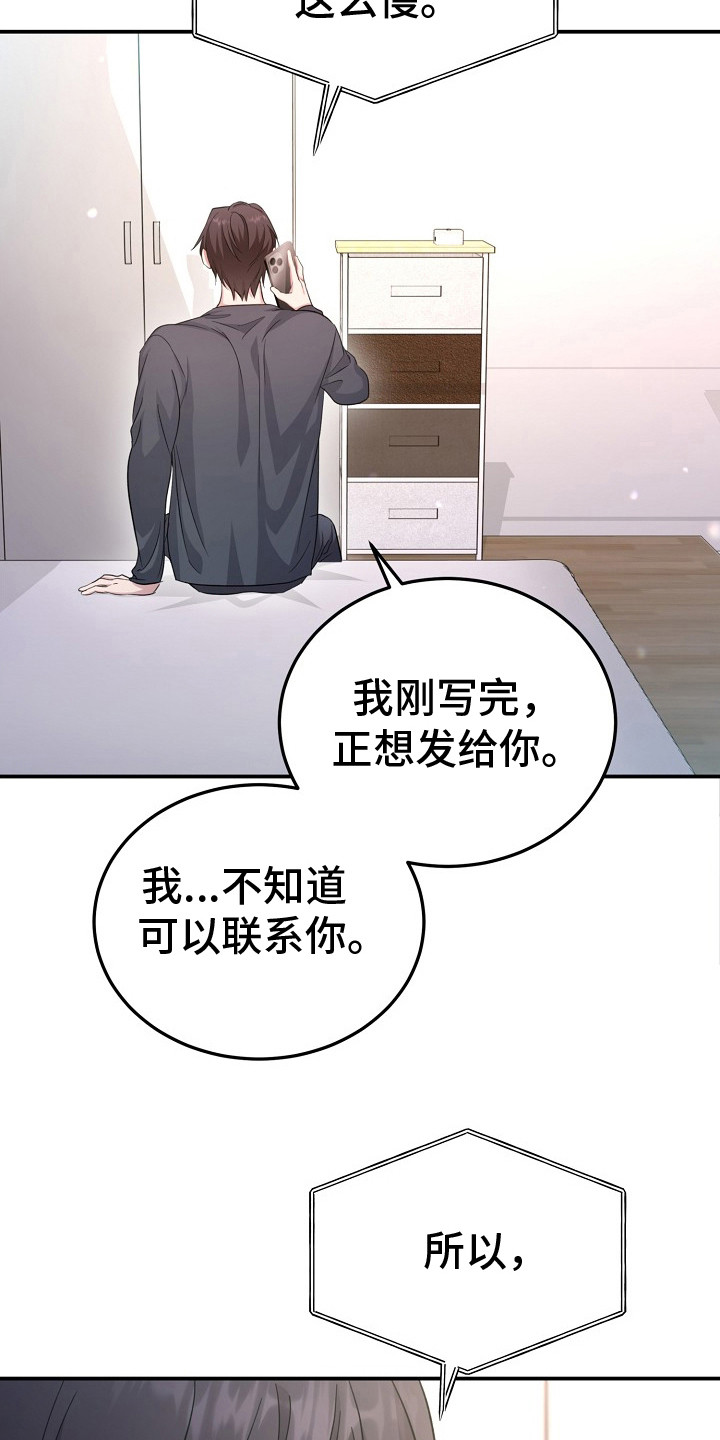 束缚之石漫画,第7话1图