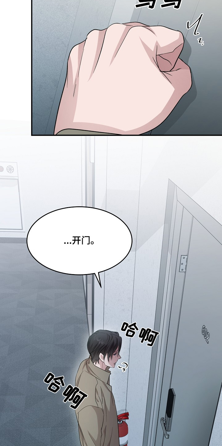 束缚之心特效展示漫画,第17话1图