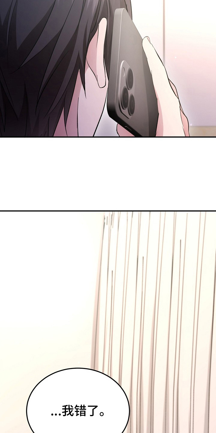束缚之石漫画,第7话2图